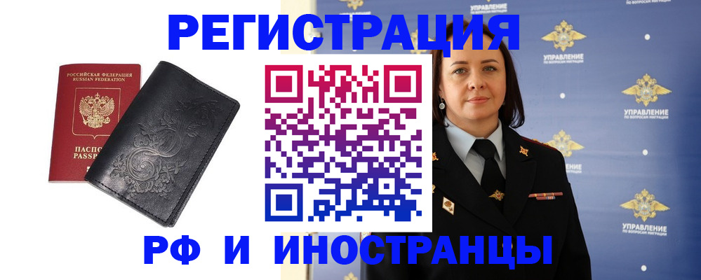 временная регистрация адрес в Сахалинской области