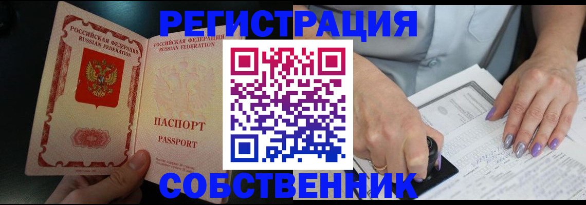 временная регистрация 2025 в Сахалинской области
