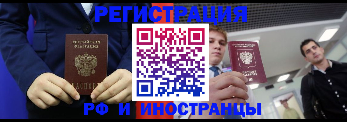 где прописаться в Сахалинской области