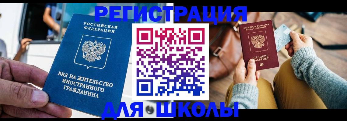 где прописаться в Сахалинской области