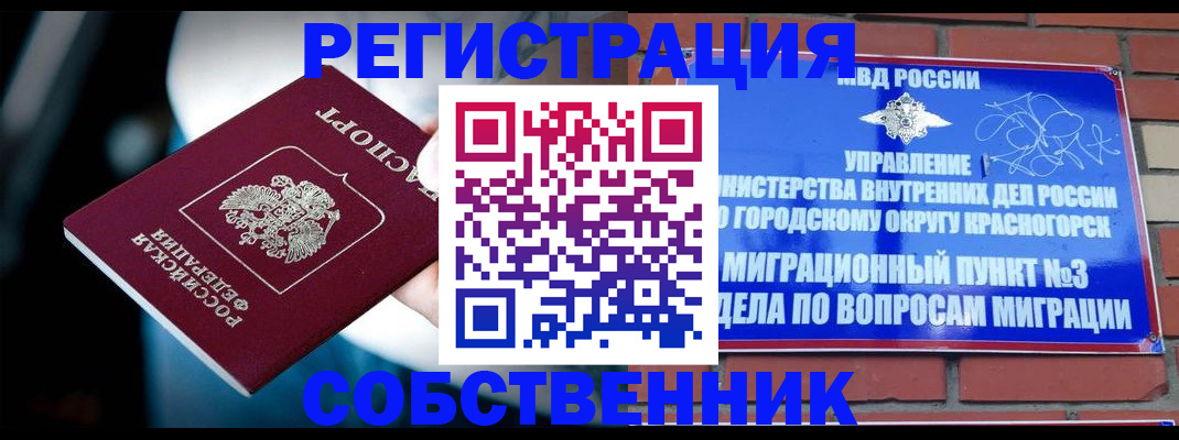 прописка иностранных граждан в Сахалинской области