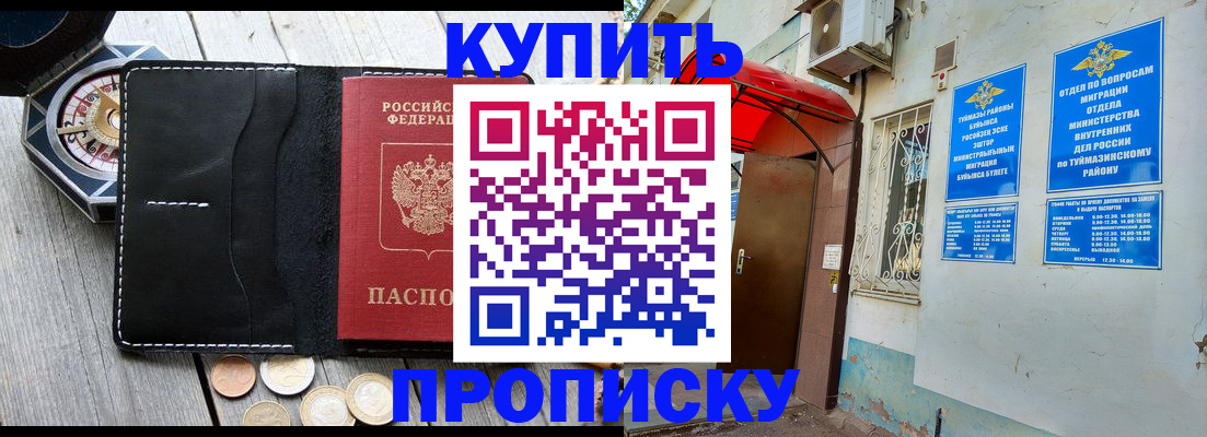 регистрация для школы в Сахалинской области