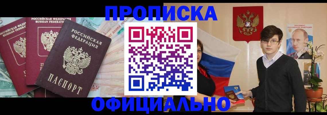 временная регистрация адрес в Сахалинской области